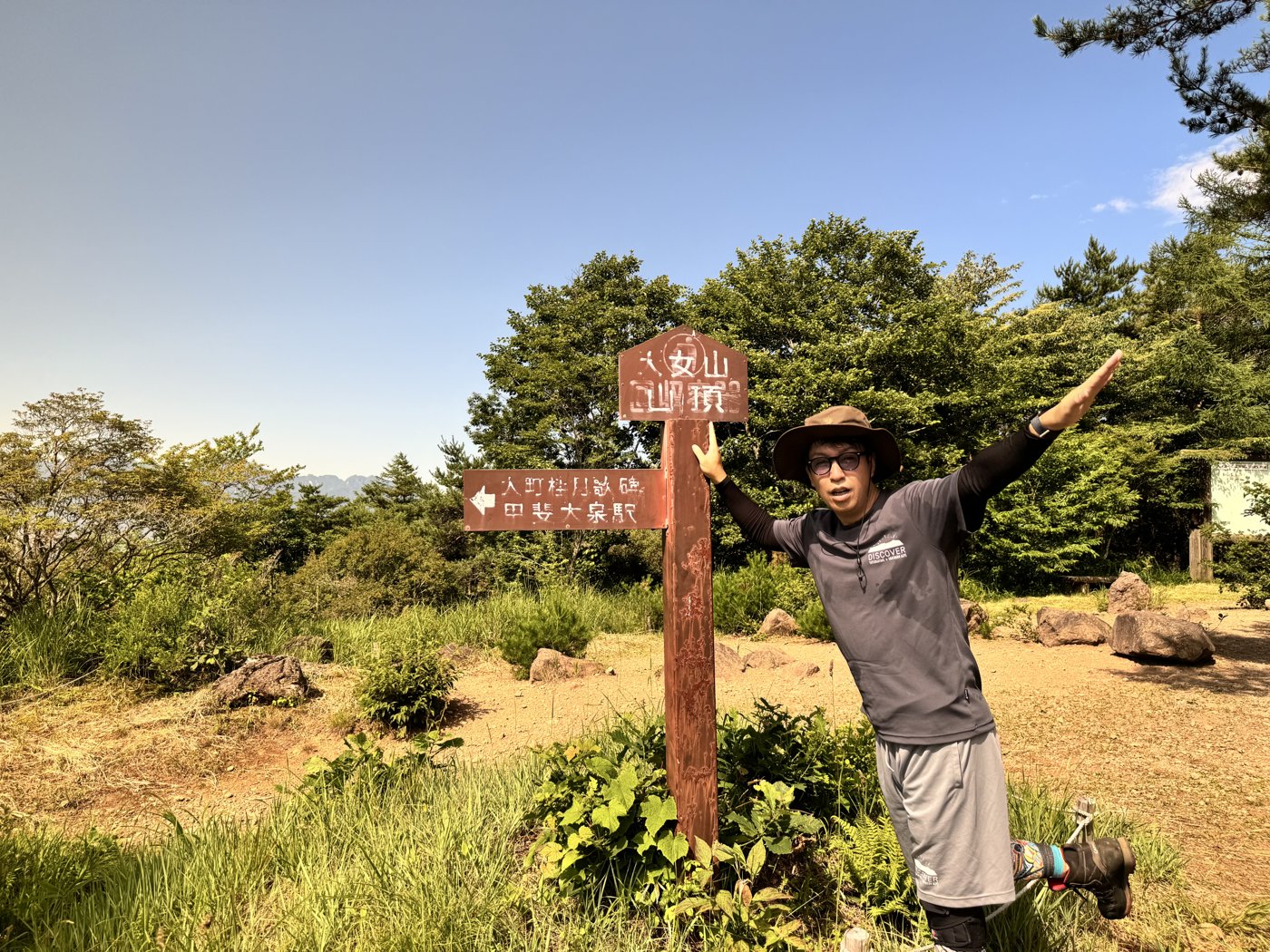 美し森山・天女山